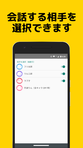 愚痴って会話してスッキリ！タンバリン(Tanbarin) Screen 3