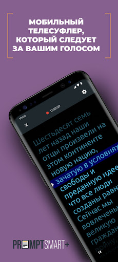 PromptSmart+ screenshot 1