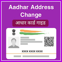Aadhar Address Change Guide
