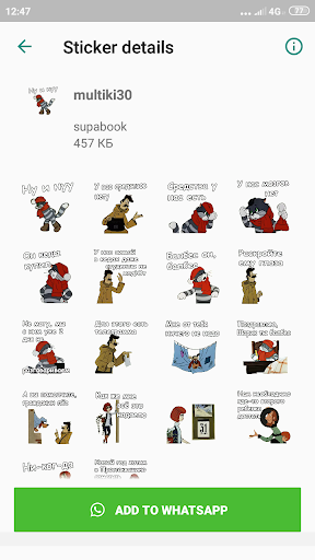 Стикеры русские МЕГА WASticker