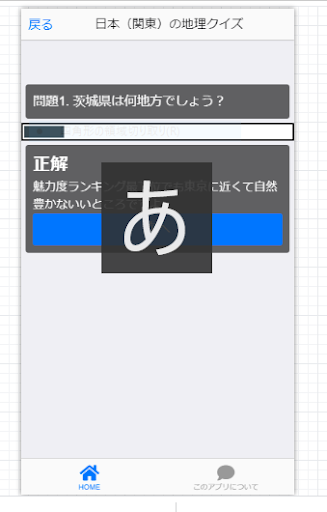Download 簡単な関東地方の地理クイズ Free For Android 簡単な関東地方の地理クイズ Apk Download Steprimo Com