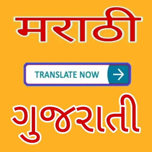Marathi to Gujarati Translator Download on Windows