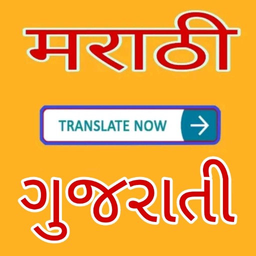 Marathi to Gujarati Translator logo
