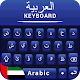 Arabic Language Keyboard App