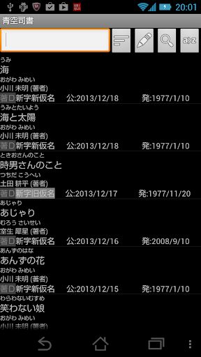 青空司書 Screenshot