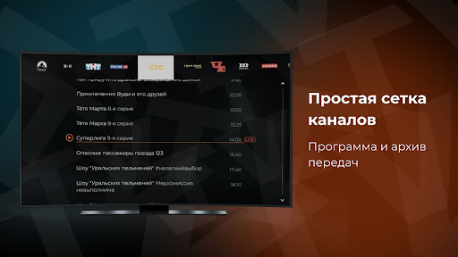 ZOOM TV Российские телеканалы Screen 3