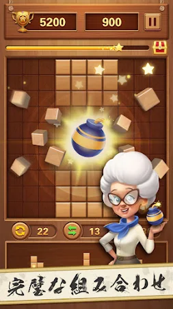 Game screenshot ウッドブロックパズル - 古典的な脳パズルゲーム apk download