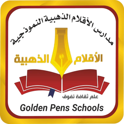 مدارس الأقلام الذهبية logo