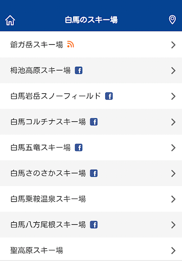 信州ゲレンデNOW! ～長野県スキー場 最新情報～ Screen 2