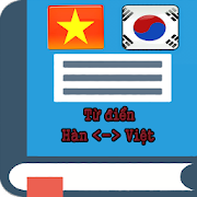 Từ điển Vdict: Hàn - Việt  Icon