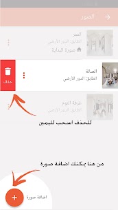 تطبيق فوكسل لعمل جولات افتراضية 3D 2