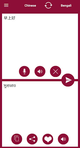 Bengali - Chinese Translator Screen 2