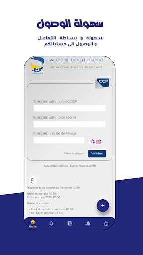 ادر حسابك eCCP Screenshot 2 - AppWisp.com