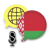 Fast - Speak Belarusian Language