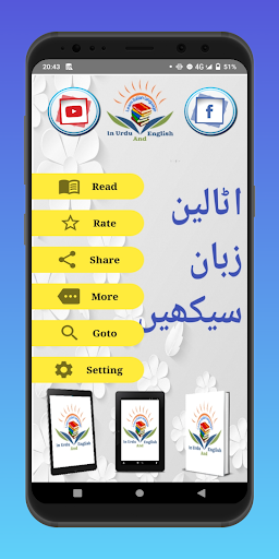 Urdu to Italian Book Offline Screen 2