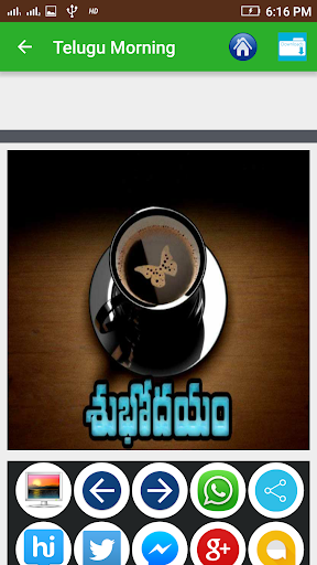 Telugu Morning Night Images Screen 3