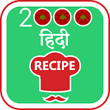 2000 Hindi Recipes icon