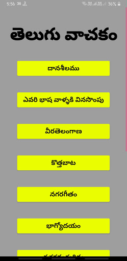 10 Class Telugu StudyMaterial Screen 3