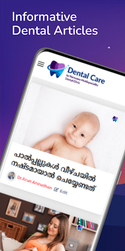 Android application Dental Care screenshort
