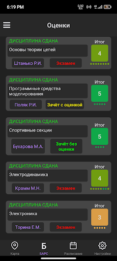 Android application MpeiApp screenshort