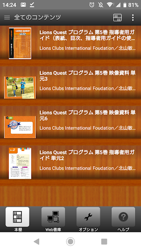 LQ-Port Library Screen 2