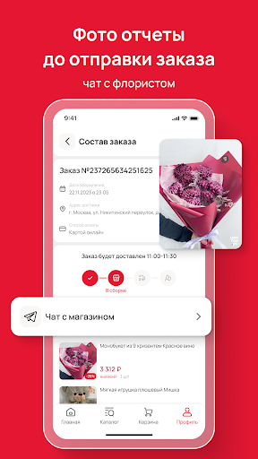 Цветов.ру - доставка цветов Screenshot
