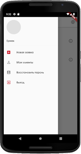 Android application HCA screenshort