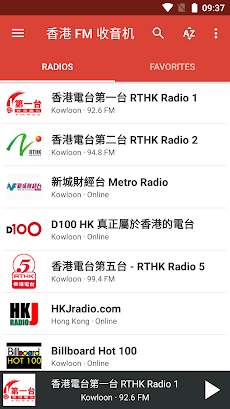 香港 FM 收音机 (Hong Kong)のおすすめ画像1
