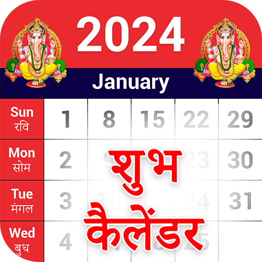 2024 Calendar