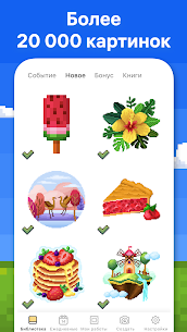 Pixel Art: Раскраска по цифрам 2