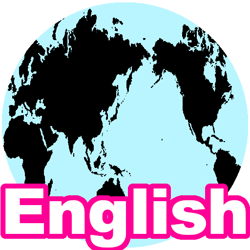 英語脳!英会話 15基本動詞編 logo