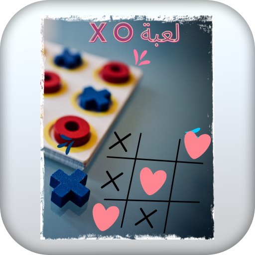لعبة x o logo