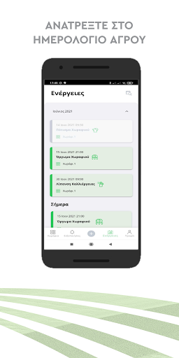 CropApp Screen 2