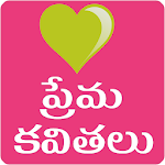 Cover Image of Télécharger Citations d'amour Telugu Prema Kavithalu 1.20 APK