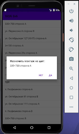 Android application SiGN 3*6 screenshort