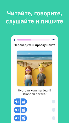 Учить датский - 11.000 слов Скриншот Приложения для Android 6