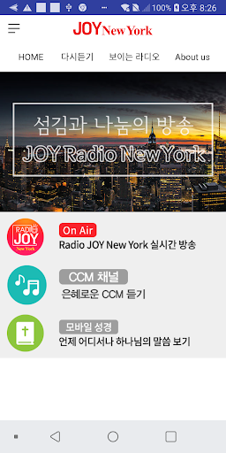 CTS JOY New York Screen 2