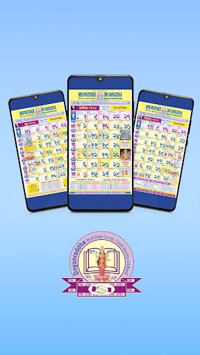 Android application Dnyanradha Multistate Calendar screenshort