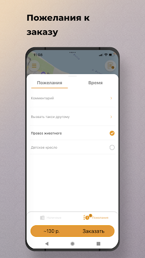 Такси Рыбинск Screen 3