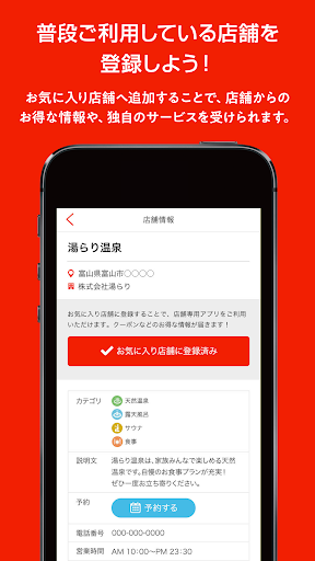 お風呂サーチ Screenshot 3 - AppWisp.com