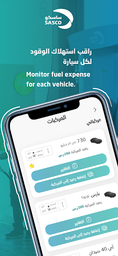 SASCO | ساسكو Screen 3