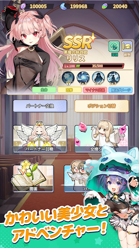 サンローラン騎士団 ガイド