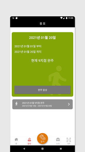 안양천사랑 건강걷기 Screen 3