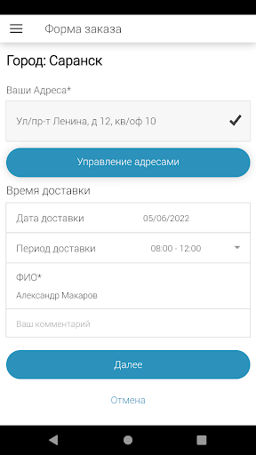 Водовозик Screen 2
