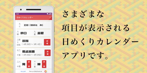 日めくりカレンダー Screen 2