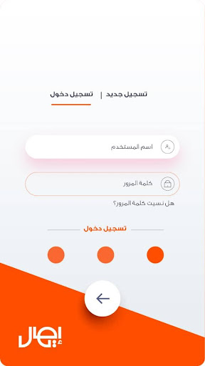  ايصال Screen 3