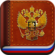 Конституция России  Icon