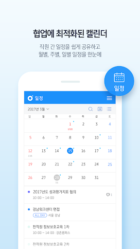 더존 위하고 모바일 Screen 3
