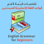 Cover Image of Tải xuống Learn English Grammar Level 1  APK