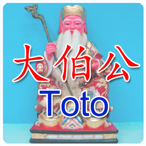 大伯公 多多 (Toto) logo